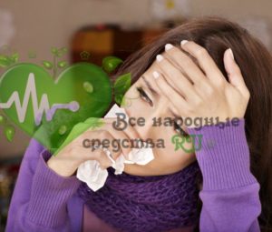 Народные средства от кашля